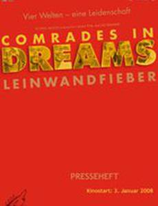 Товарищи по мечте