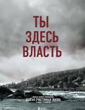 Постер из фильма "Долгая счастливая жизнь" - 1