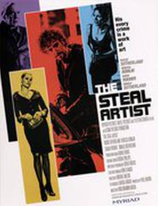 Художник-вор