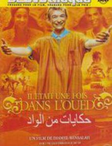 Однажды на реке