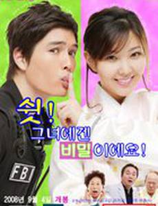 Мой любимый агент ФБР