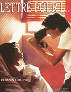 Письмо для Л.