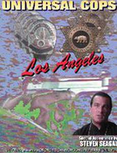 Отличные полицейские