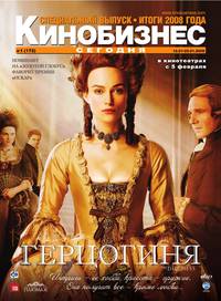 Постер Герцогиня