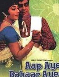 Ты принесла с собой весну