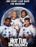 Постер из фильма "Машина времени в джакузи 2" - 1