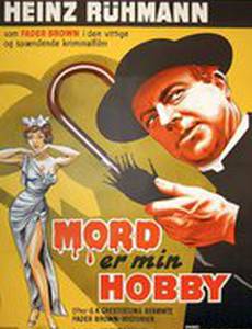 Паршивая овца