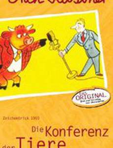 Союз зверей