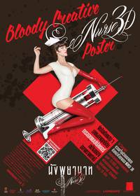 Постер Медсестра