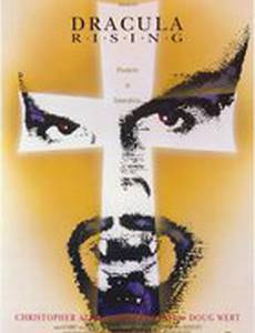 Восставший Дракула