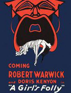 Женские глупости