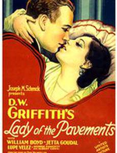 Леди с мостовых