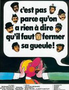 Не надо молчать потому, что нечего сказать