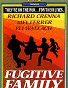 Непрочная семья