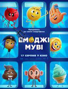 Эмоджи муви