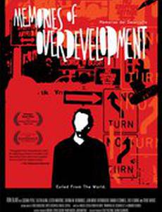 Мемуары развития