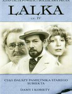 Кукла (мини-сериал)