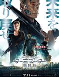 Постер из фильма "Терминатор: Генезис" - 1