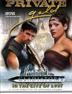 Гладиатор 2: В городе похоти (видео)