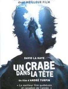 Краб в голове
