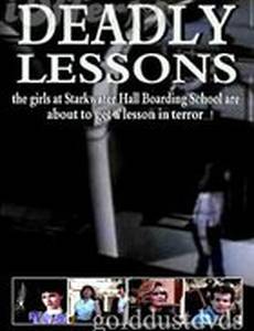 Смертельные уроки