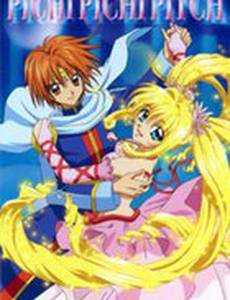 Мелодия русалки: Пити Пити Питч