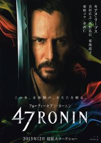Постер 47 ронин