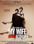 Постер из фильма "Моя жена – актриса" - 1
