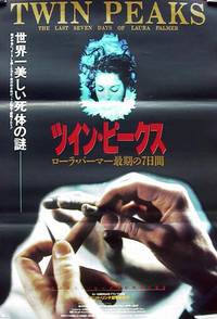 Постер Твин Пикс: Сквозь огонь