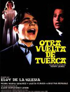 Другой поворот