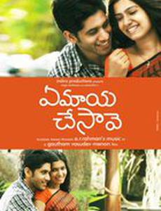 Как ты смогла меня очаровать?