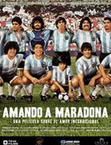 Любя Марадону