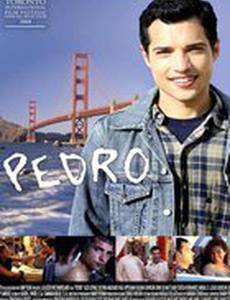 Педро