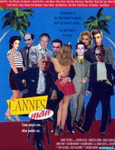 Человек Канн
