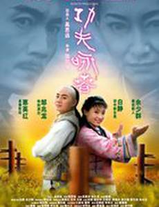 Кунг-фу Вин Чунь