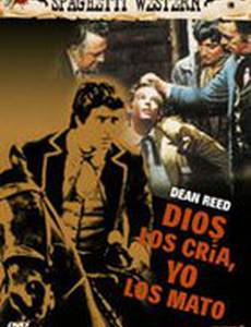 Бог создал их... а я убью!