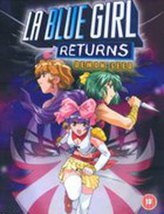 Синяя девочка возвращается (мини-сериал)