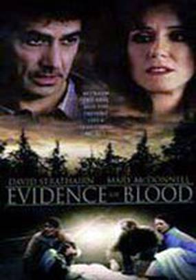 Следы крови