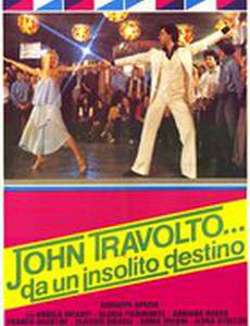 Джон Траволто… счастливчик судьбы