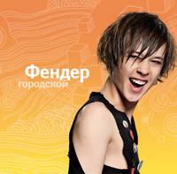 Постер Барвиха