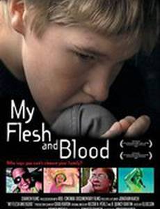 Моя плоть и кровь