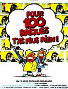 Миллион – не деньги