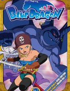 Синий Дракон