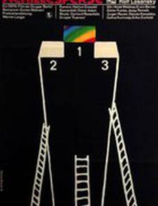 Ахиллесова пята