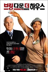 Постер Дом вверх дном