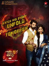 Постер Как назвать эту любовь 3