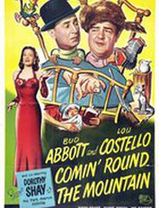 Comin' Round the Mountain