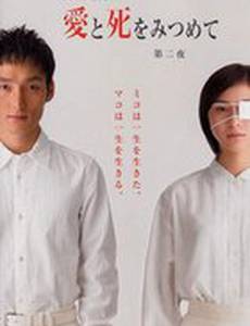 В поисках любви и смерти