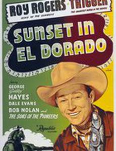 Закат в Эльдорадо