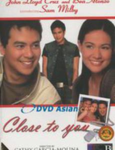 Близко к тебе